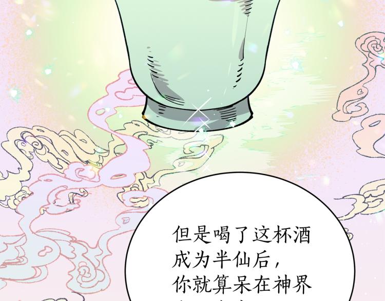 第4话 高贵妃！(1/3)-第4话