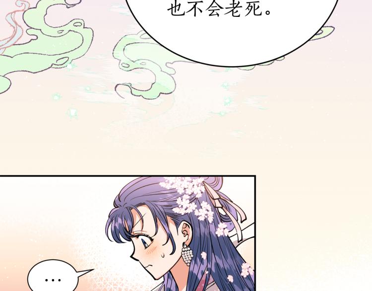 第4话 高贵妃！(1/3)-第4话