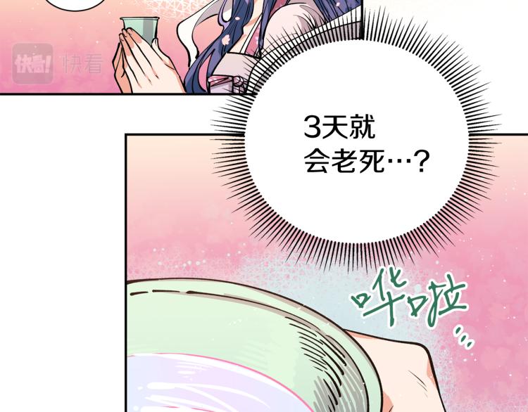 第4话 高贵妃！(1/3)-第4话