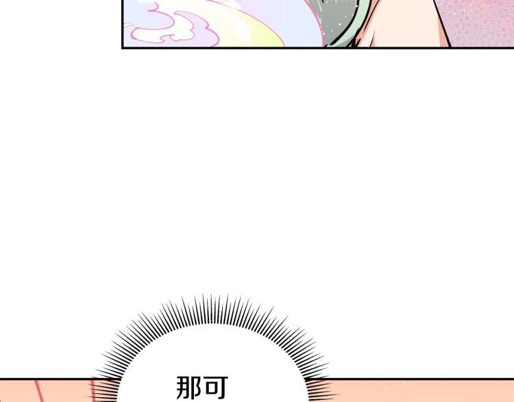 第4话 高贵妃！(1/3)-第4话