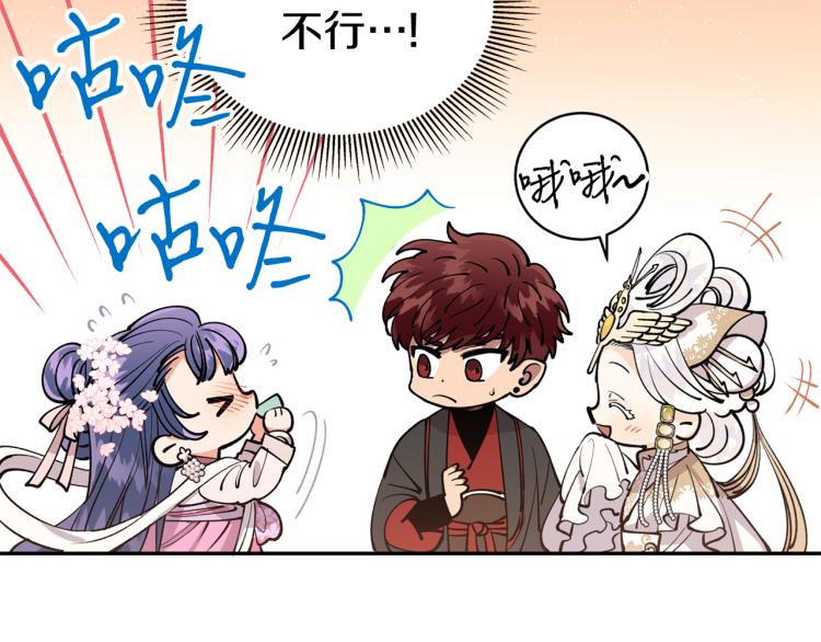第4话 高贵妃！(1/3)-第4话