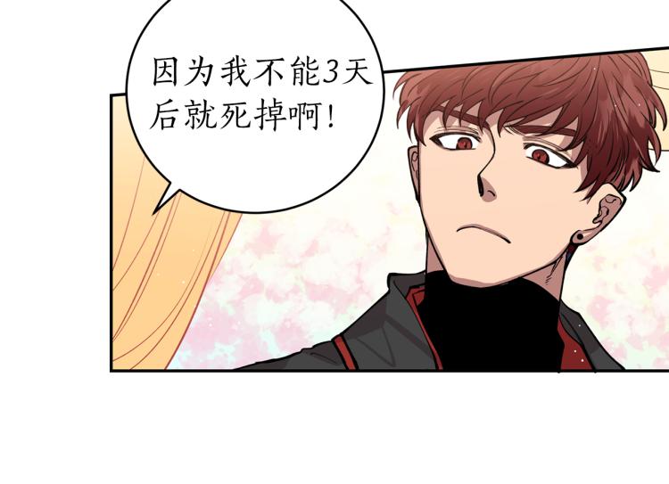 第4话 高贵妃！(1/3)-第4话