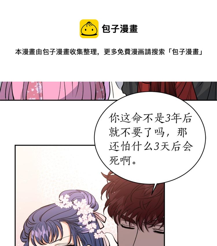第4话 高贵妃！(1/3)-第4话