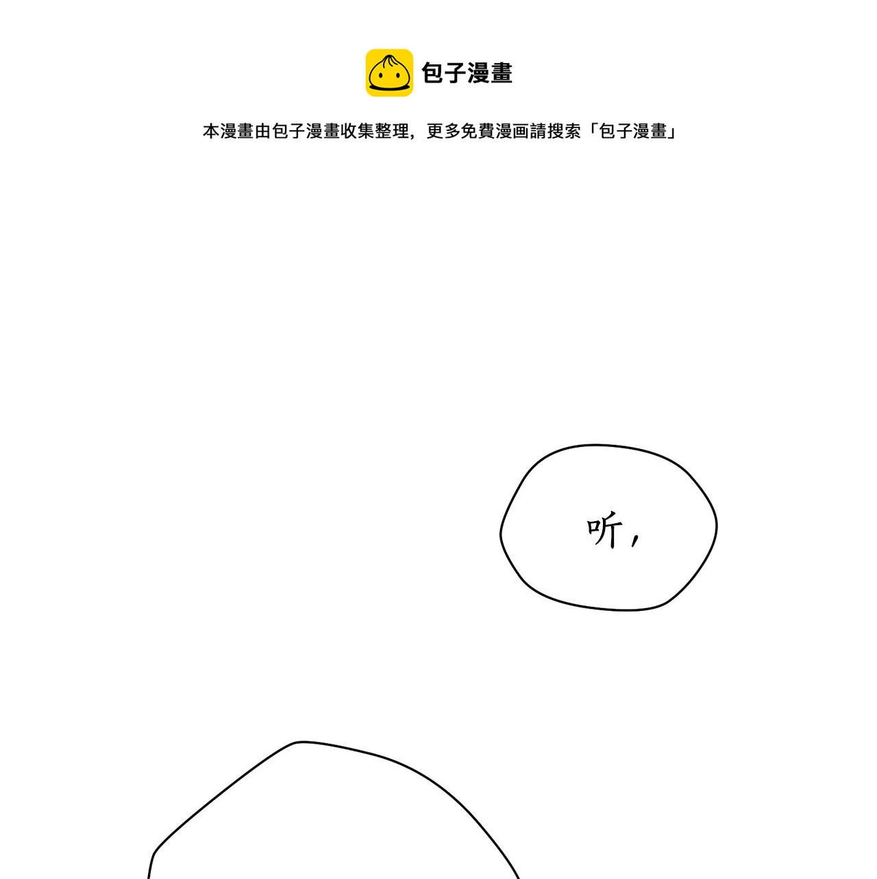 第34话 我真的不重要吗(1/3)-第34话