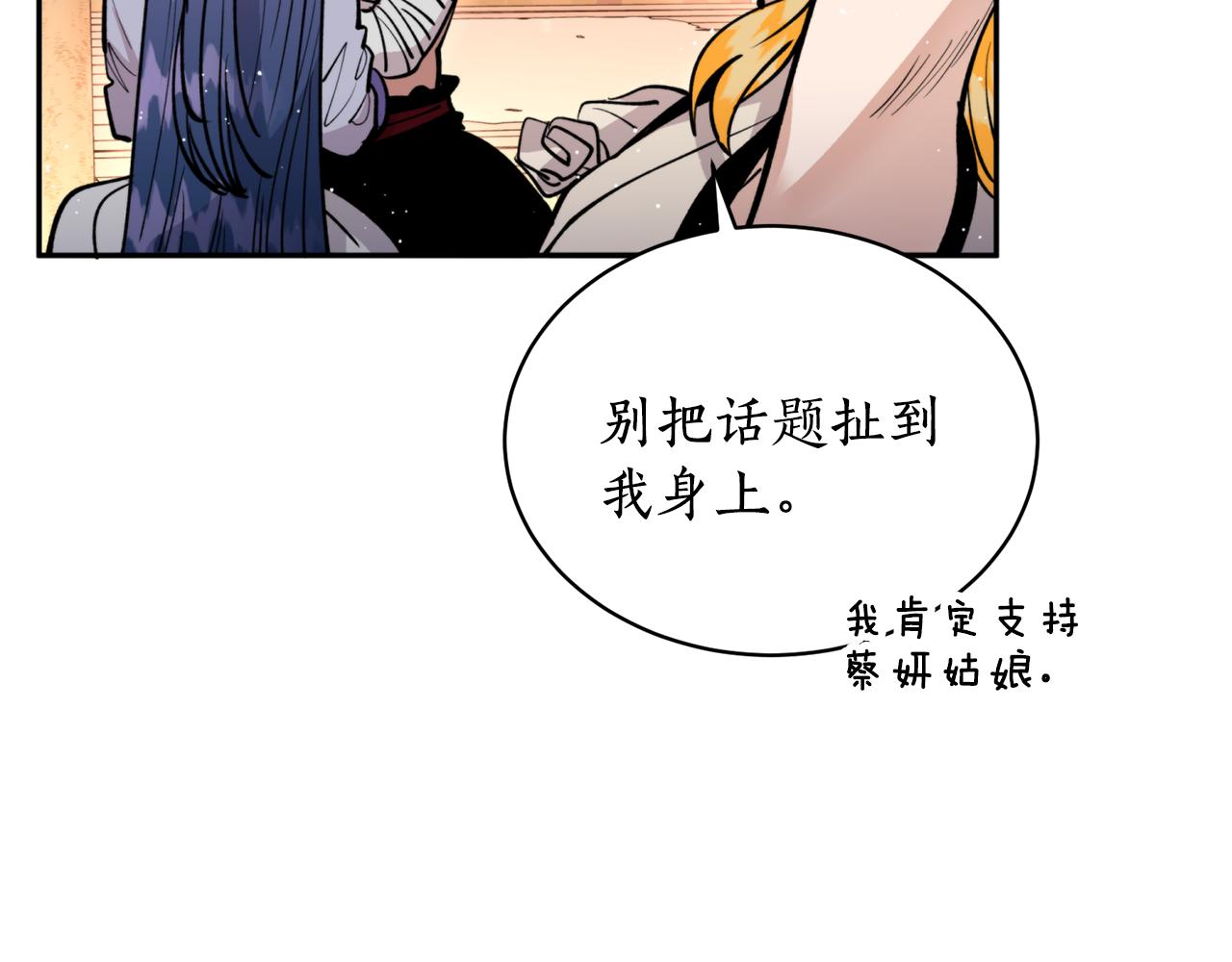 第34话 我真的不重要吗(1/3)-第34话