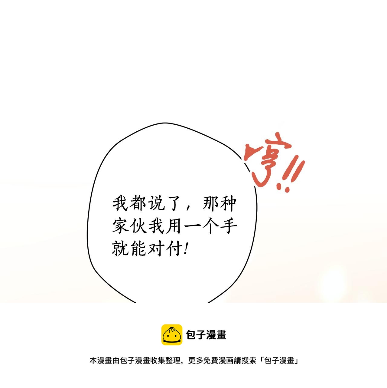 第34话 我真的不重要吗(1/3)-第34话