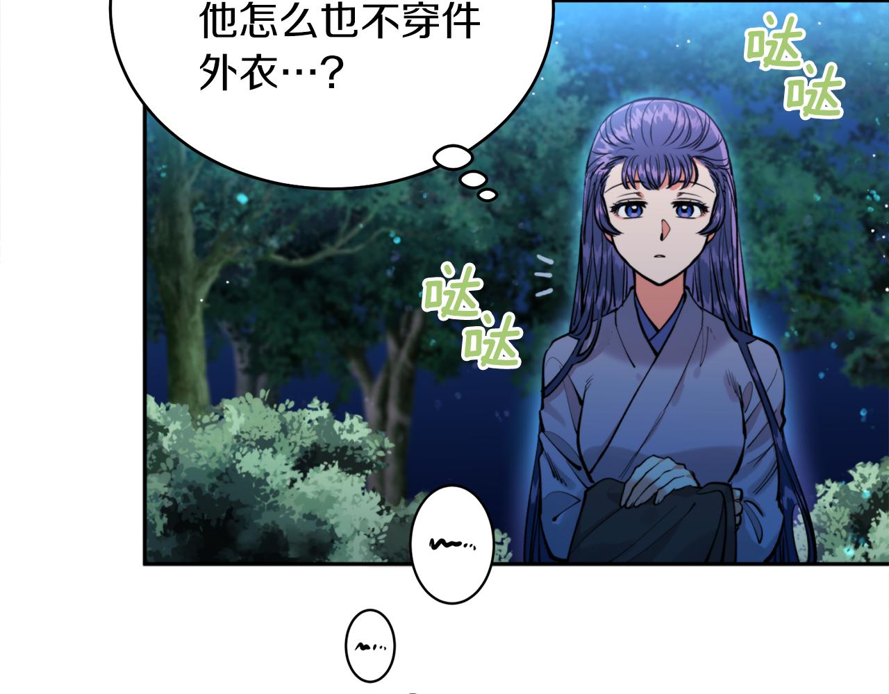 第36话 她(1/3)-第36话
