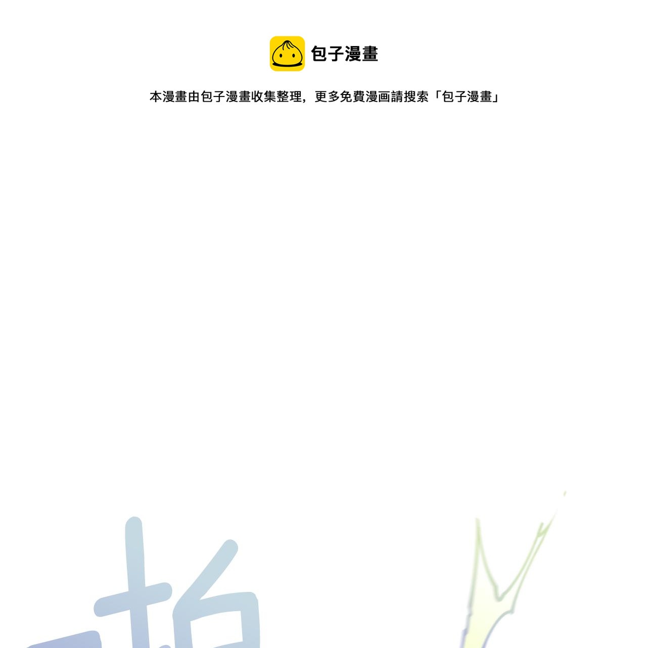 第38话 仇人(1/3)-第38话
