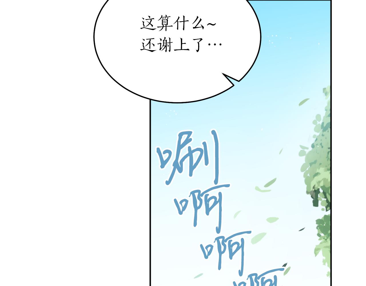 第38话 仇人(1/3)-第38话