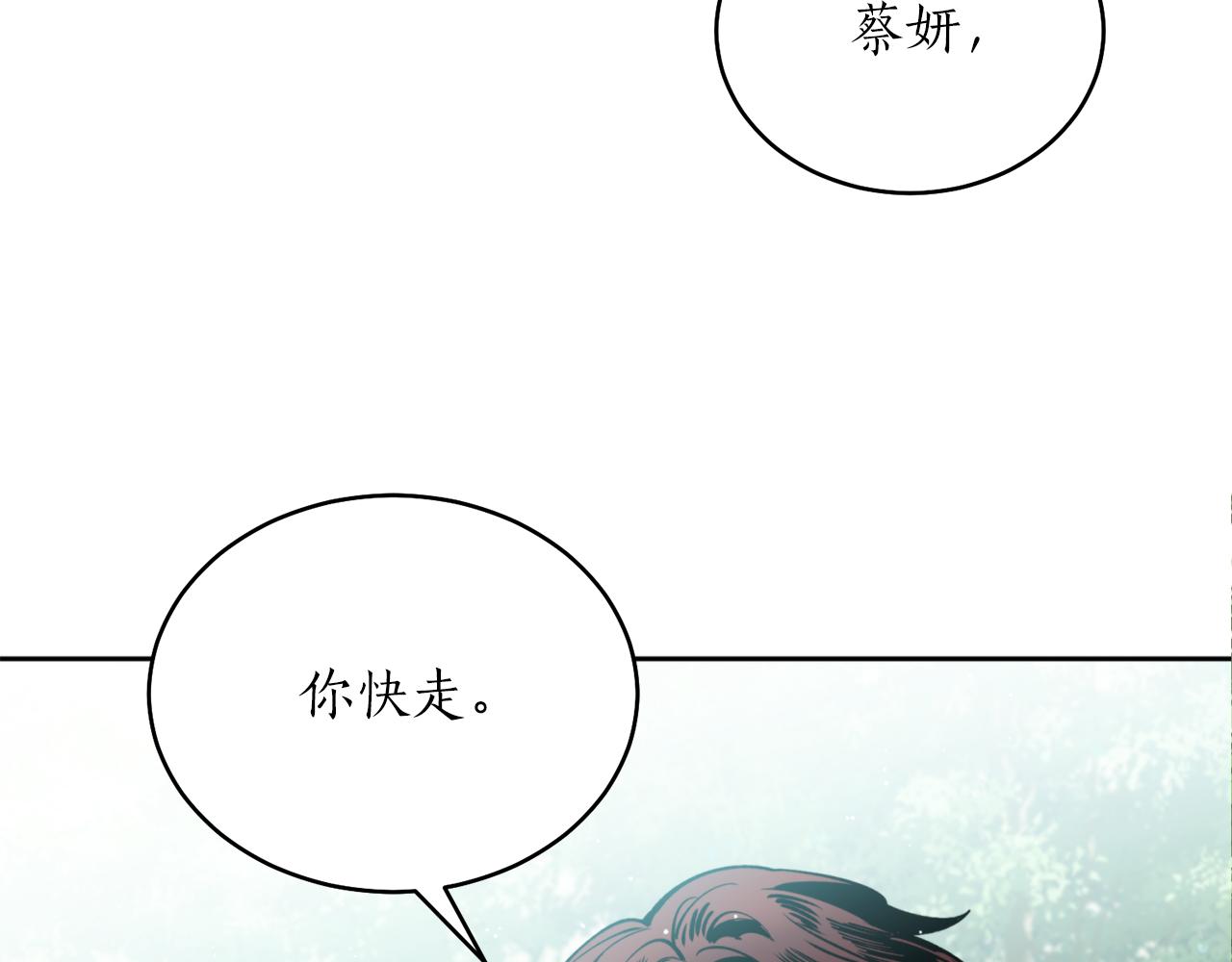 第38话 仇人(1/3)-第38话