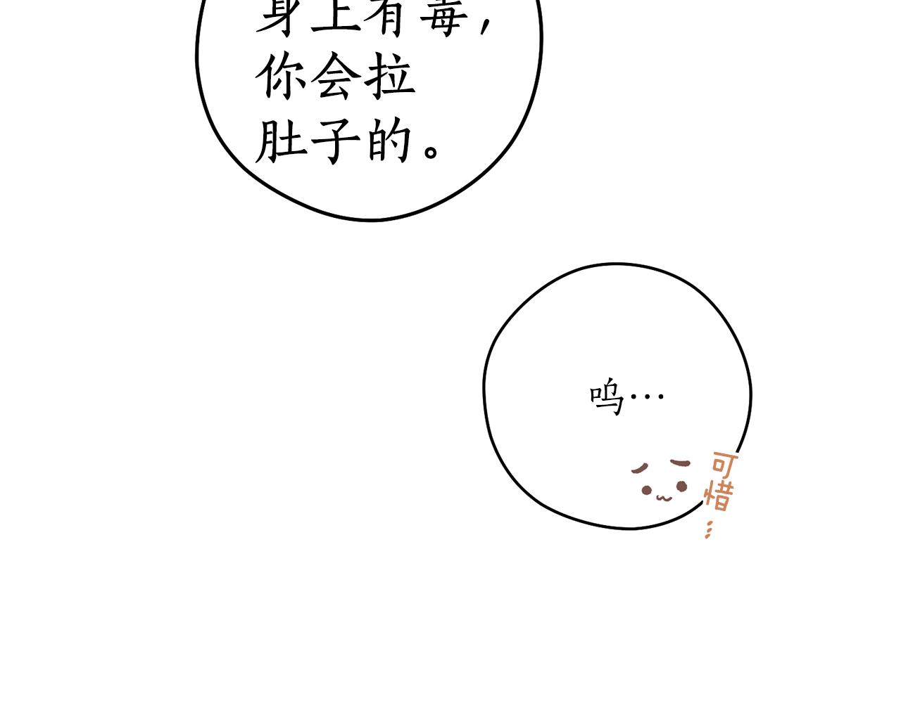 第42话 危险(1/3)-第42话