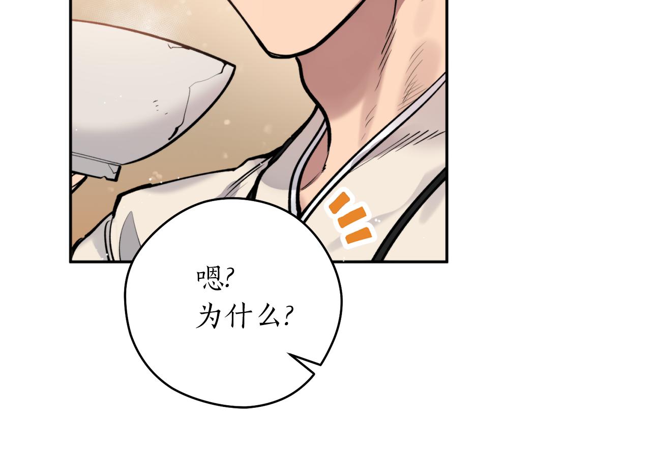 第42话 危险(1/3)-第42话
