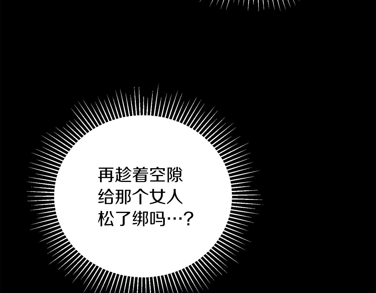 第44话 尽头(1/3)-第44话