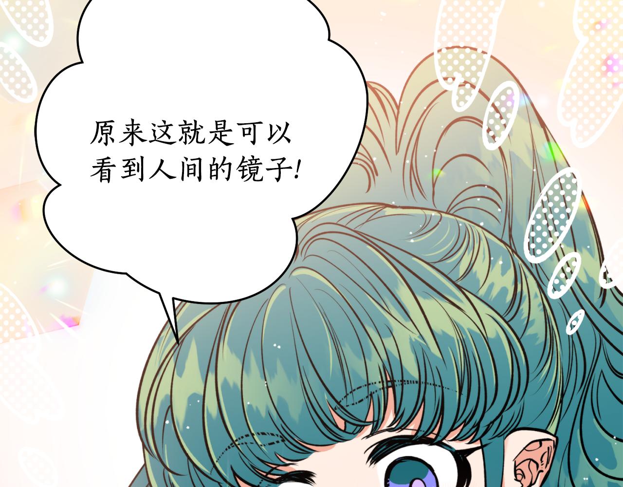 第46话 镜子(1/3)-第46话
