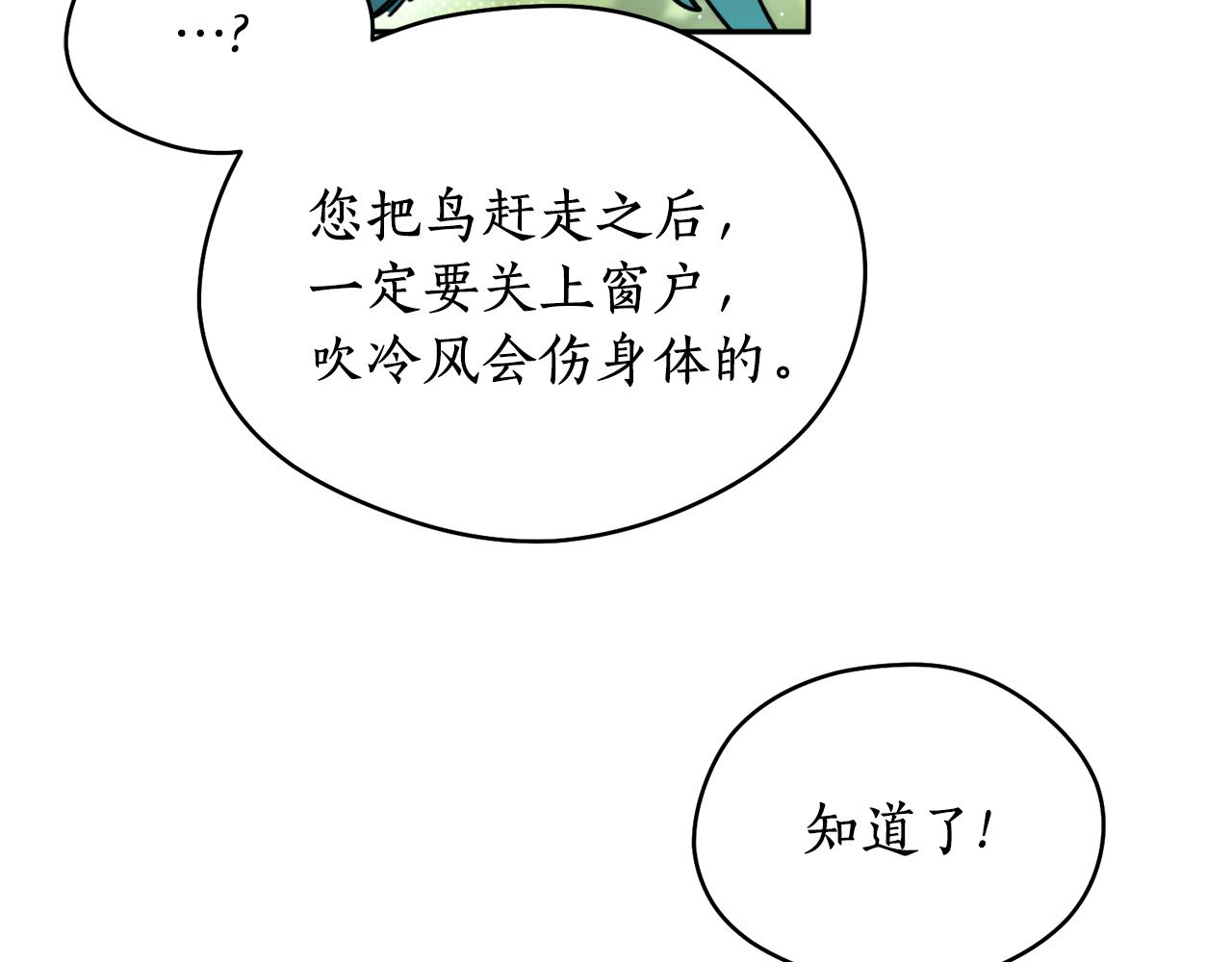 第48话 凤凰(1/4)-第48话