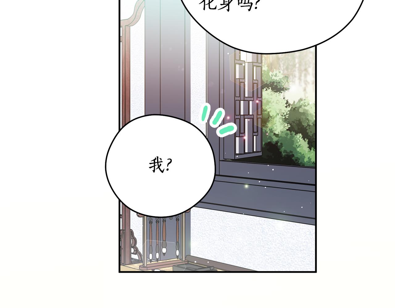 第48话 凤凰(1/4)-第48话