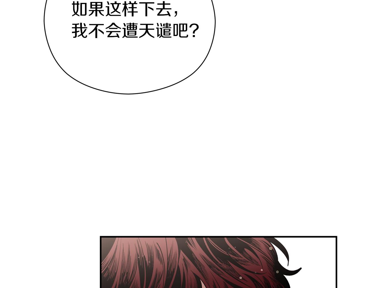 第50话 坦诚相待(1/4)-第50话
