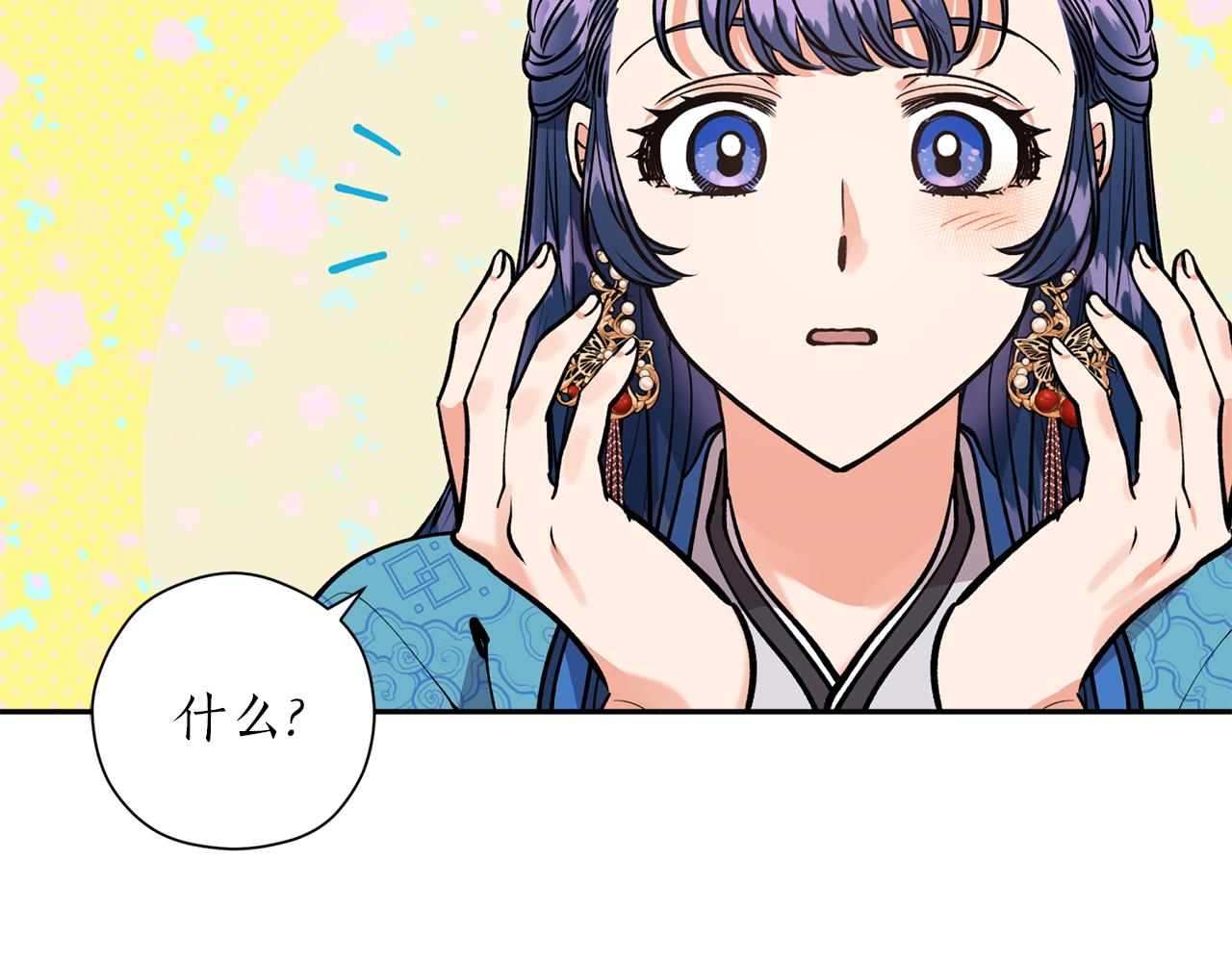 第50话 坦诚相待(1/4)-第50话