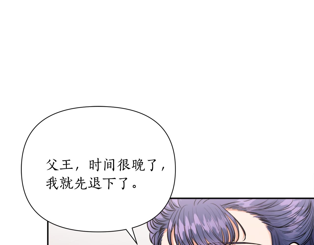 第52话 养育之恩(1/4)-第52话