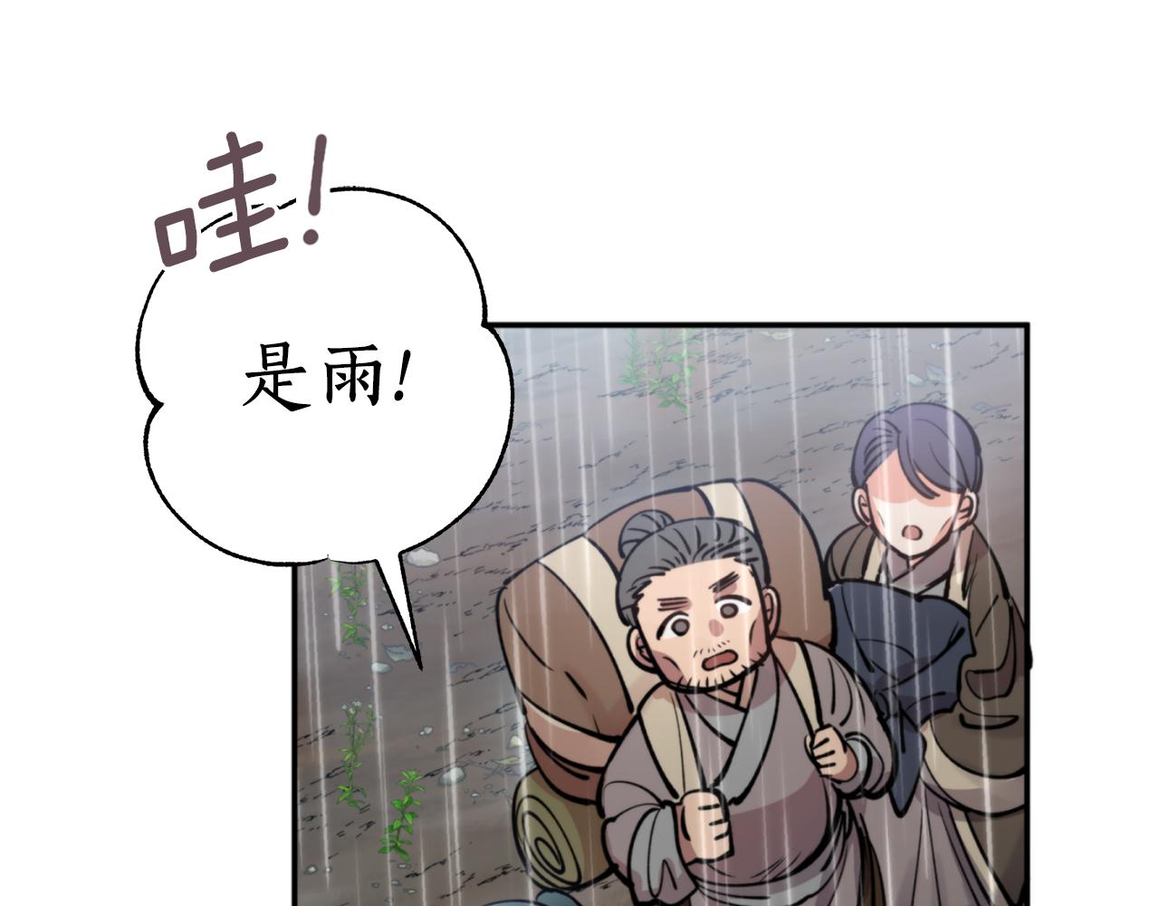 第56话 恢复了理性(1/4)-第56话