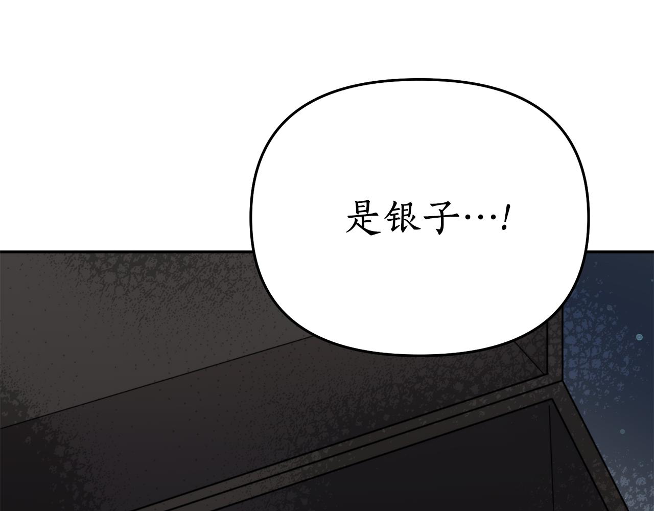 第58话 银子(1/4)-第58话