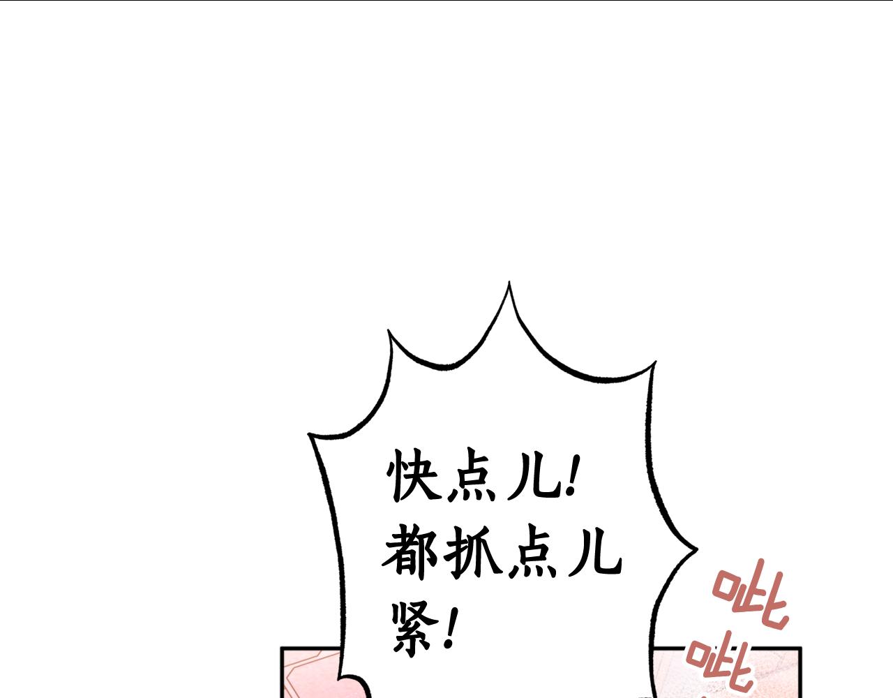 第64话 用血来泡(1/4)-第64话