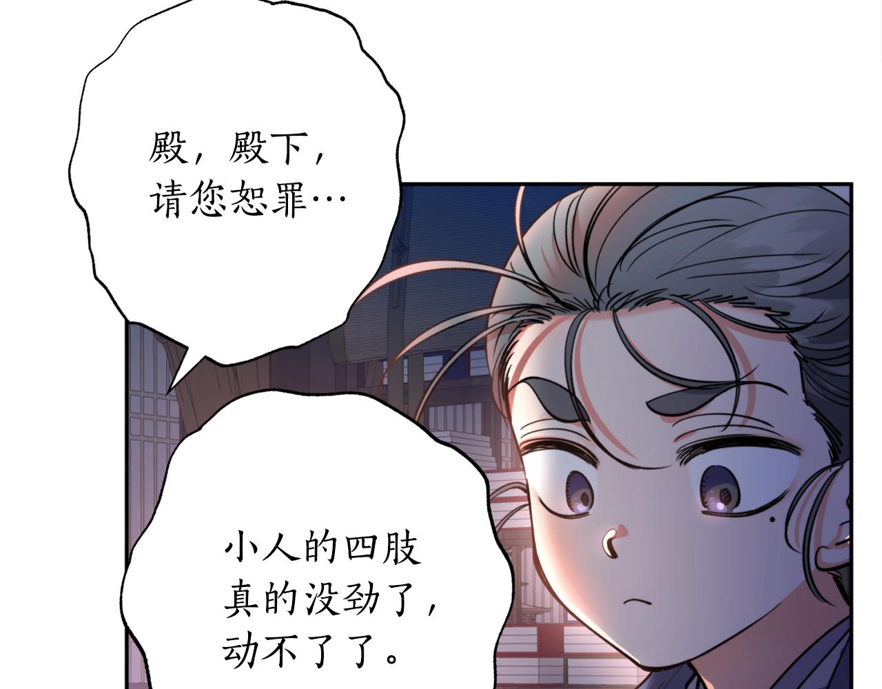 第64话 用血来泡(1/4)-第64话