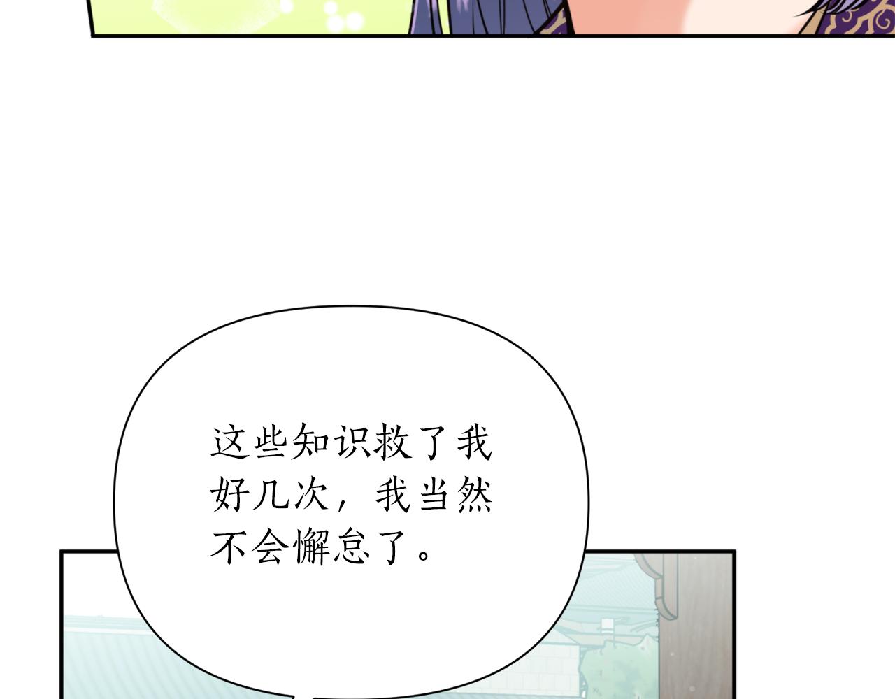 第68话 谣言(1/4)-第68话