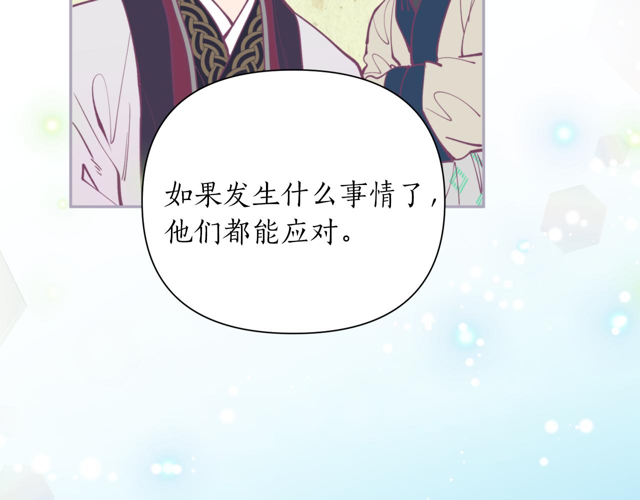 第70话 时间(1/4)-第70话