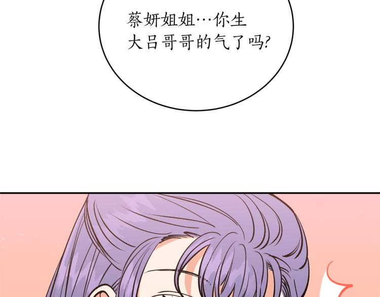 第8话 等我长大娶你！(1/4)-第8话