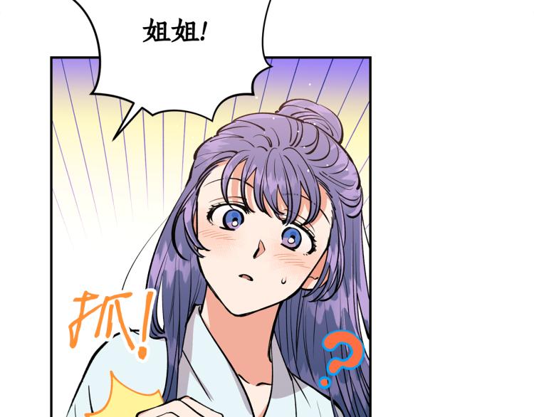 第8话 等我长大娶你！(1/4)-第8话