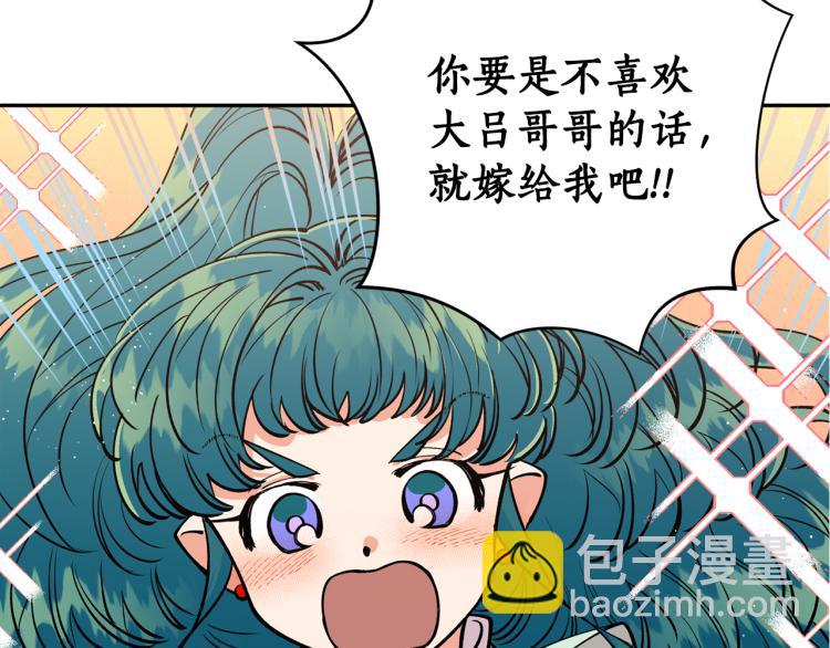 第8话 等我长大娶你！(1/4)-第8话