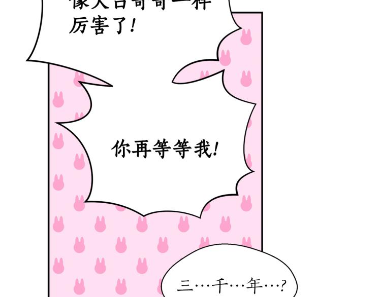第8话 等我长大娶你！(1/4)-第8话