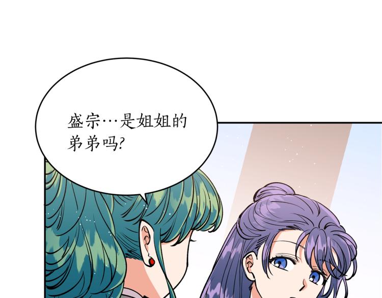 第8话 等我长大娶你！(1/4)-第8话