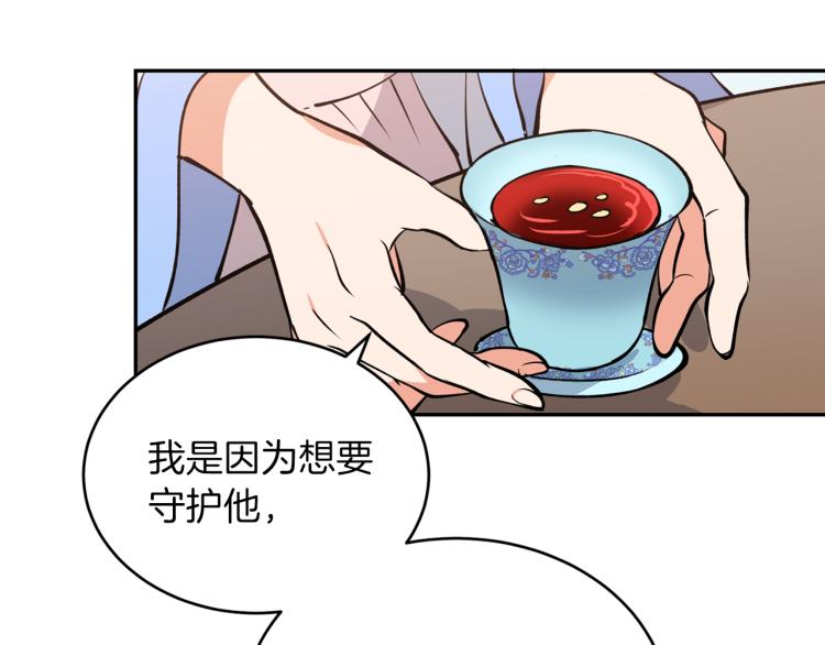 第8话 等我长大娶你！(1/4)-第8话