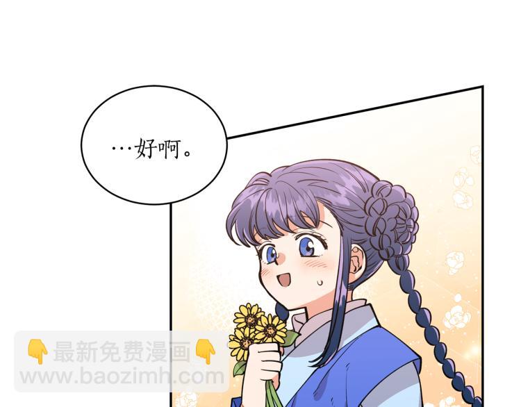 第8话 等我长大娶你！(1/4)-第8话