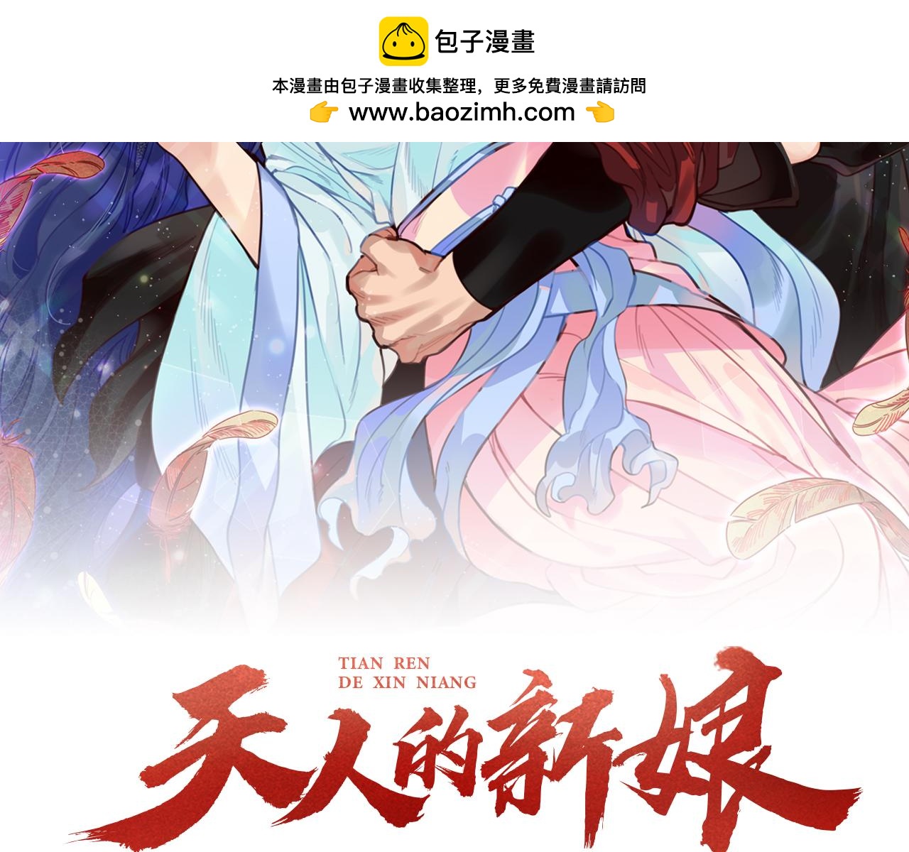 第86话 还是下手了-第86话