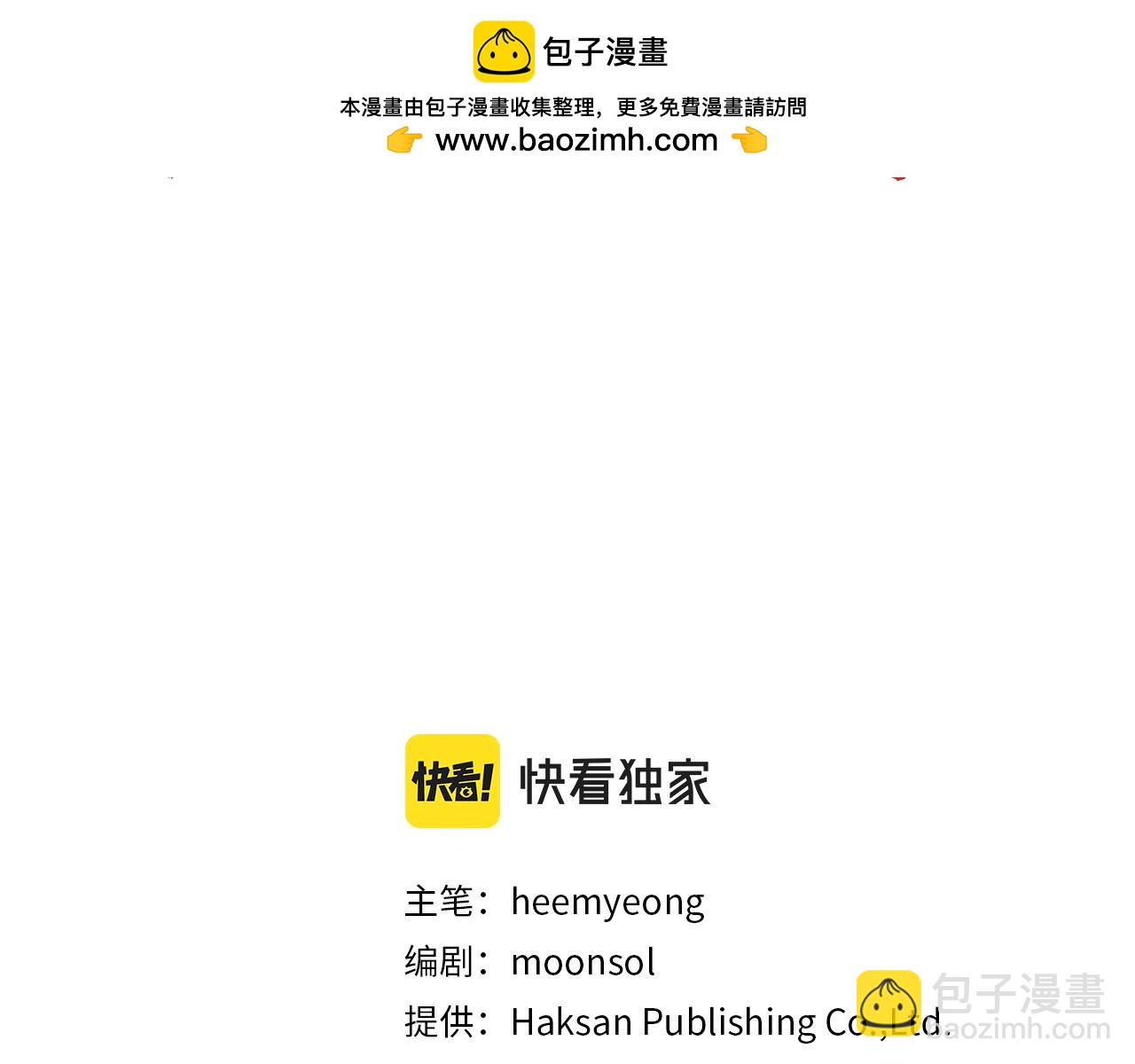 第86话 还是下手了-第86话