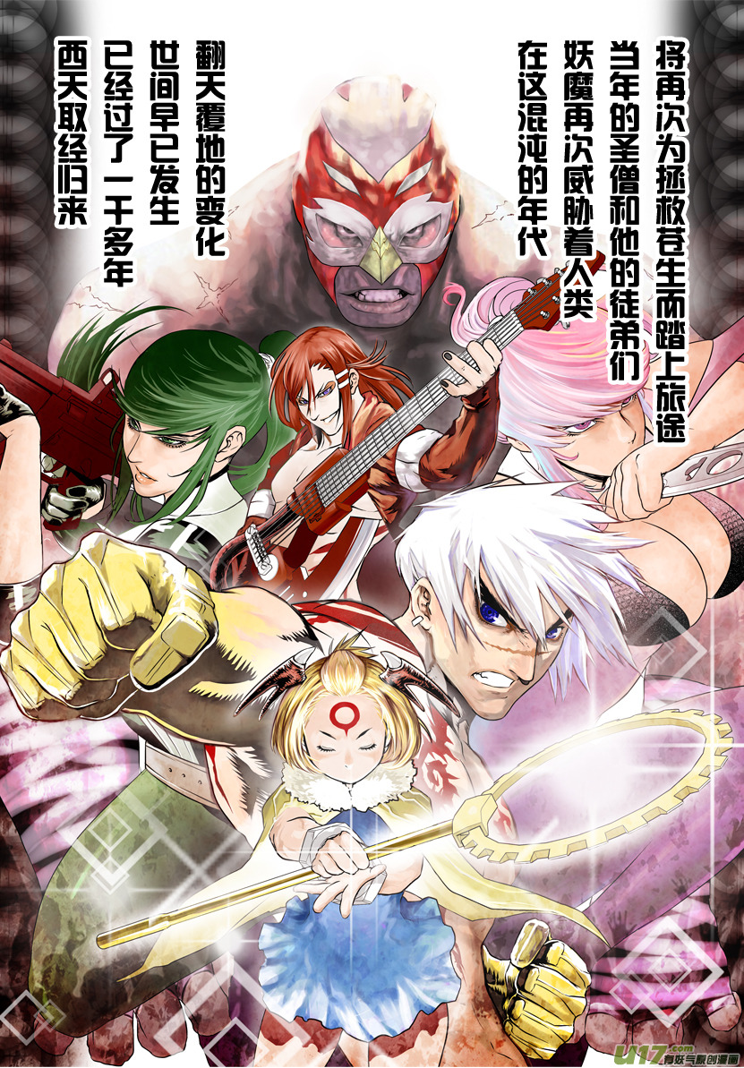 ROUND 1-第2话