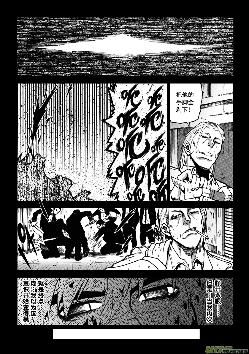 ROUND 1-第2话
