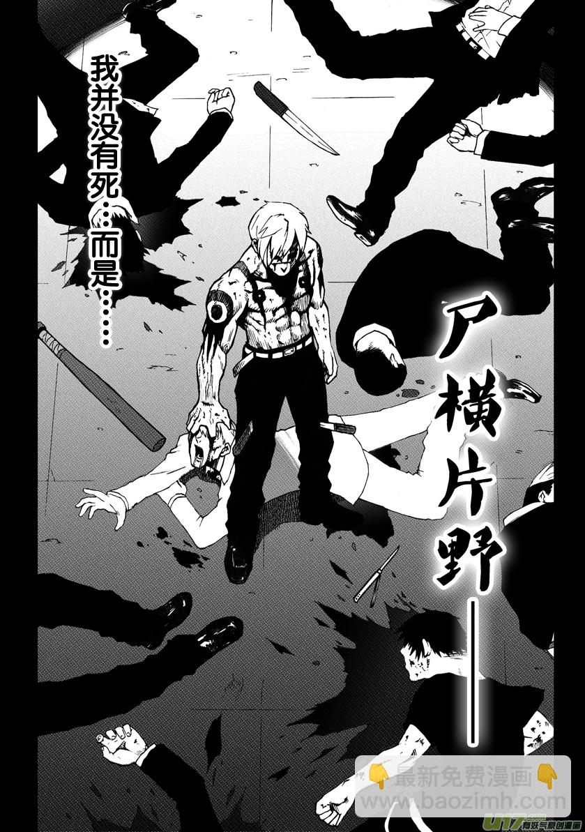 ROUND 1-第2话