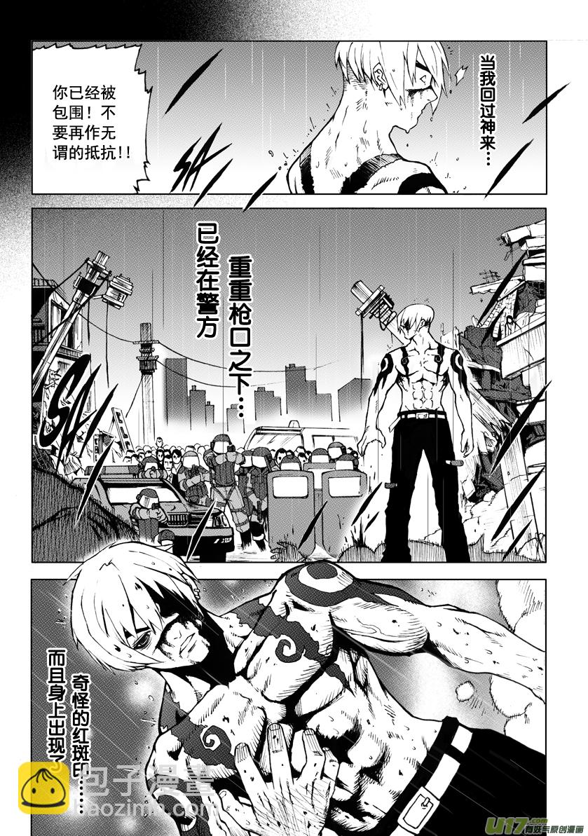 ROUND 1-第2话