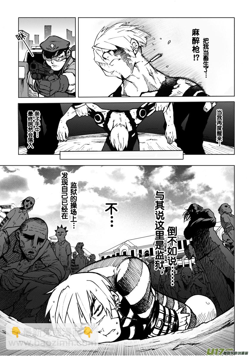 ROUND 1-第2话