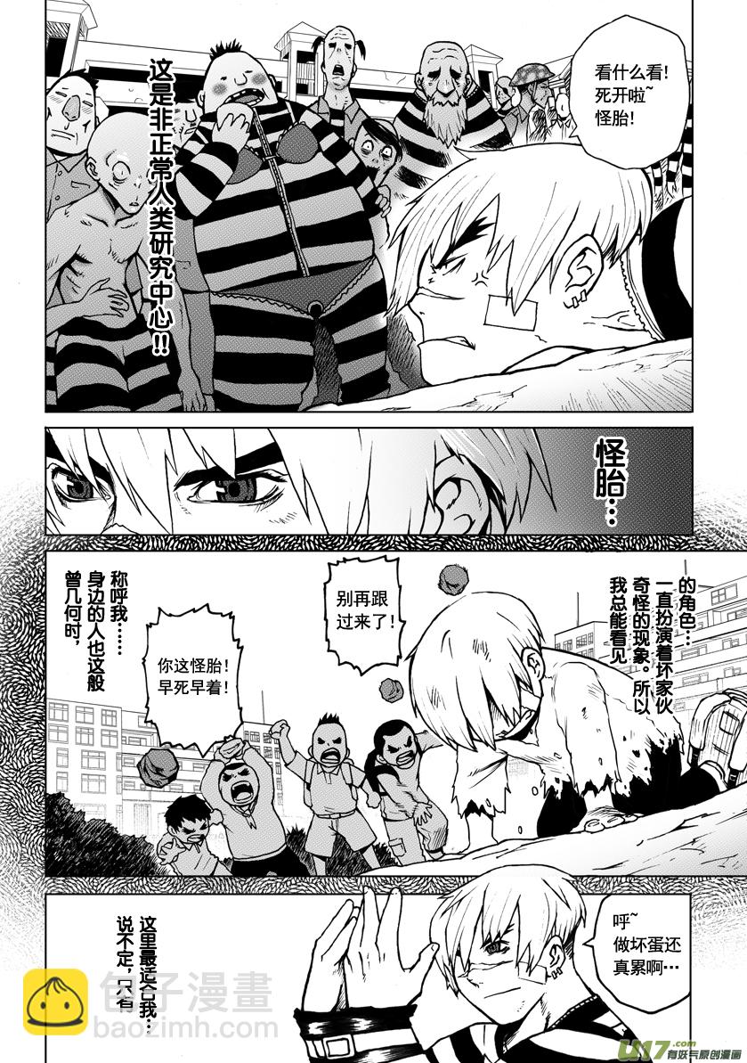 ROUND 1-第2话