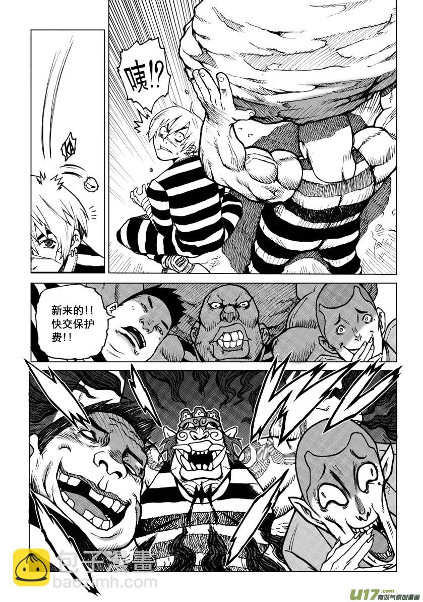 ROUND 1-第2话