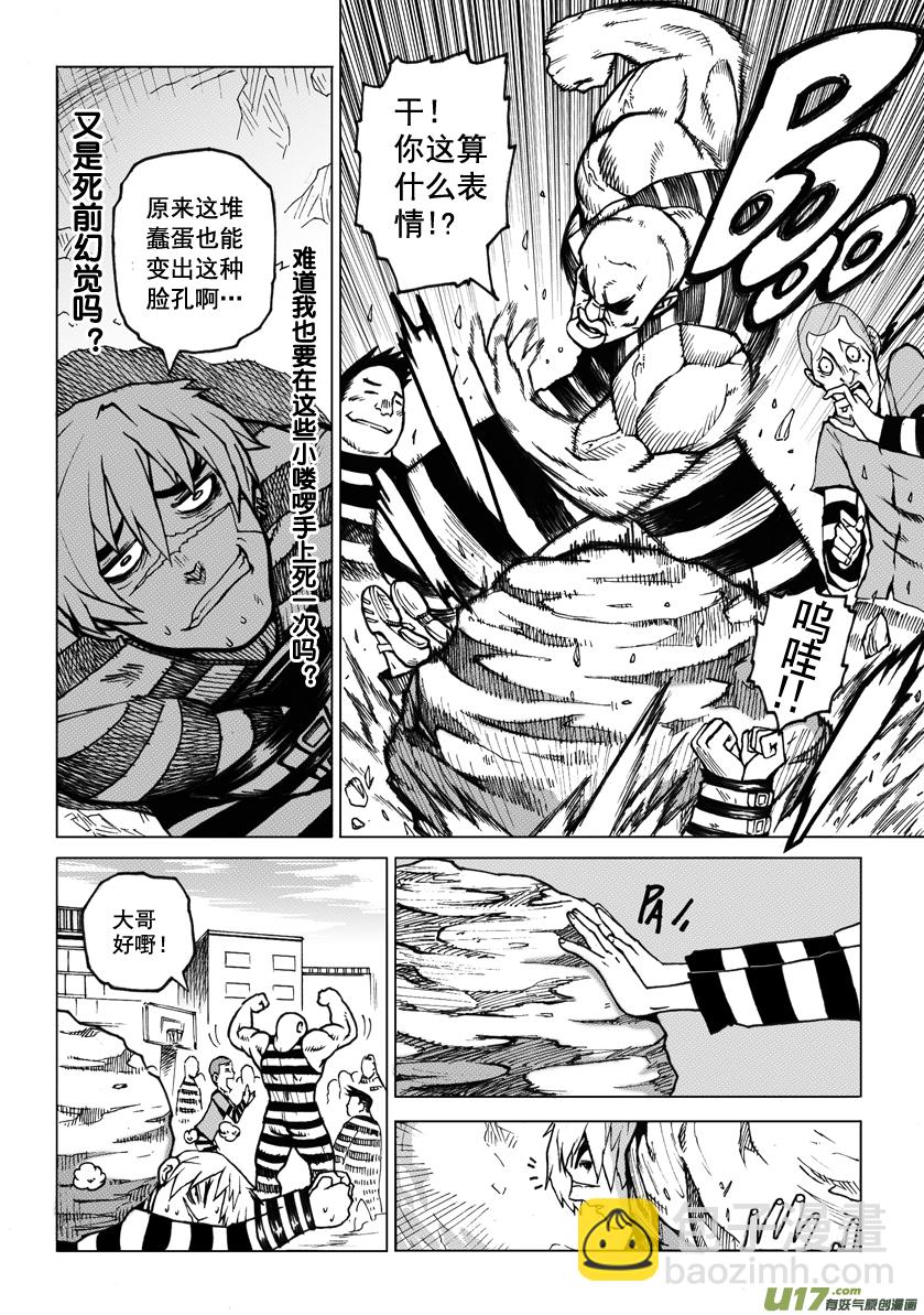 ROUND 1-第2话