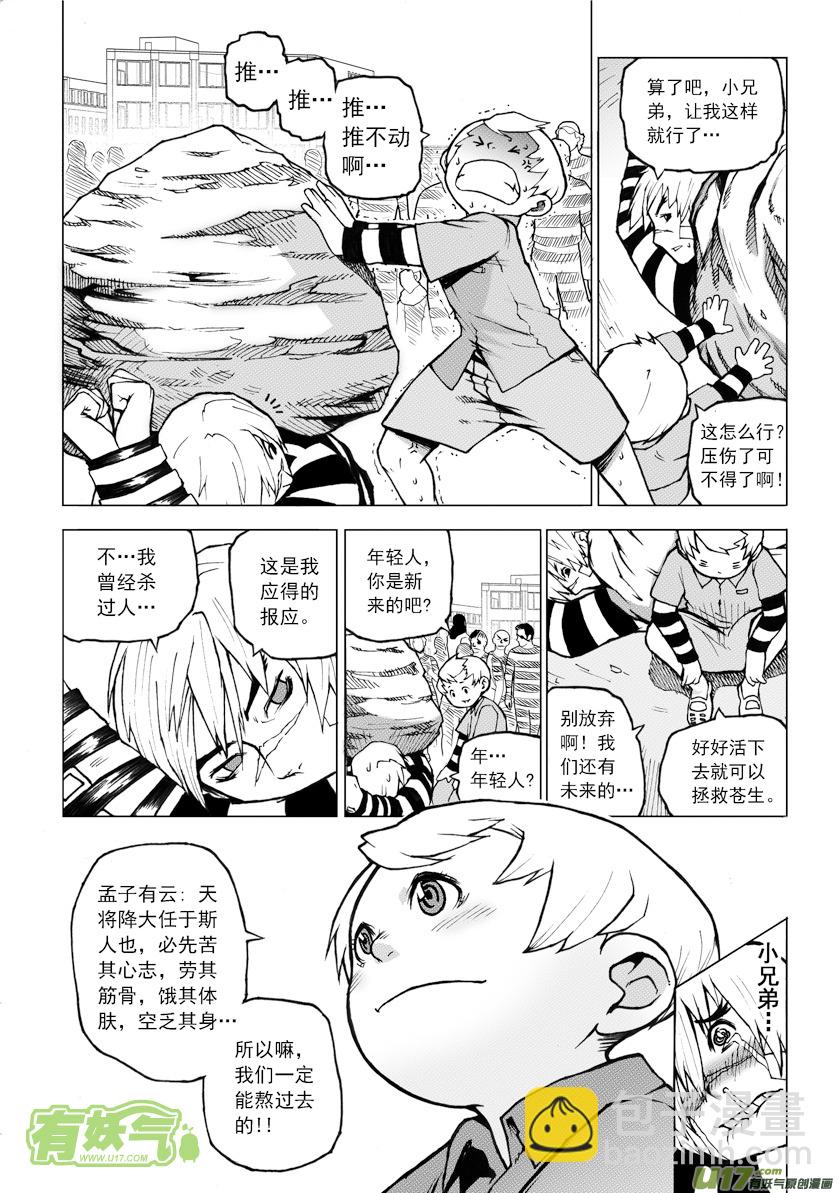 ROUND 1-第2话