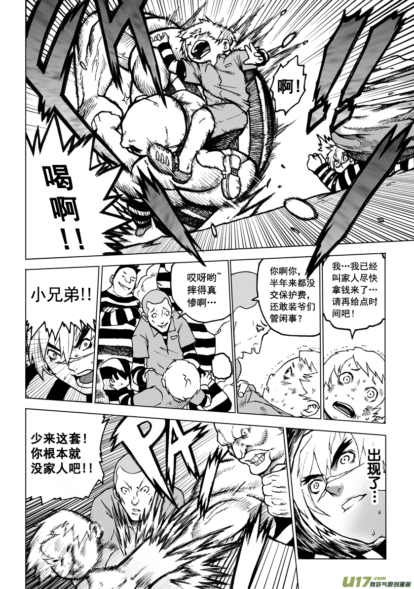 ROUND 1-第2话
