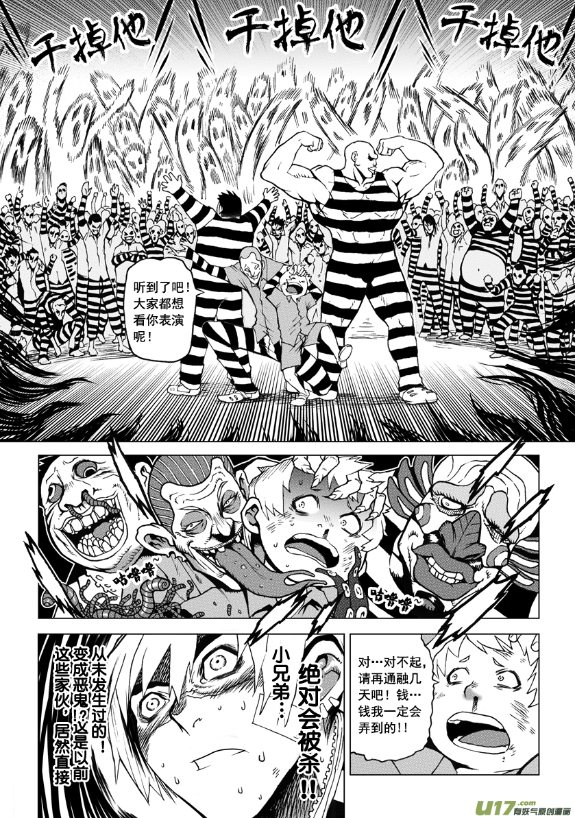 ROUND 1-第2话