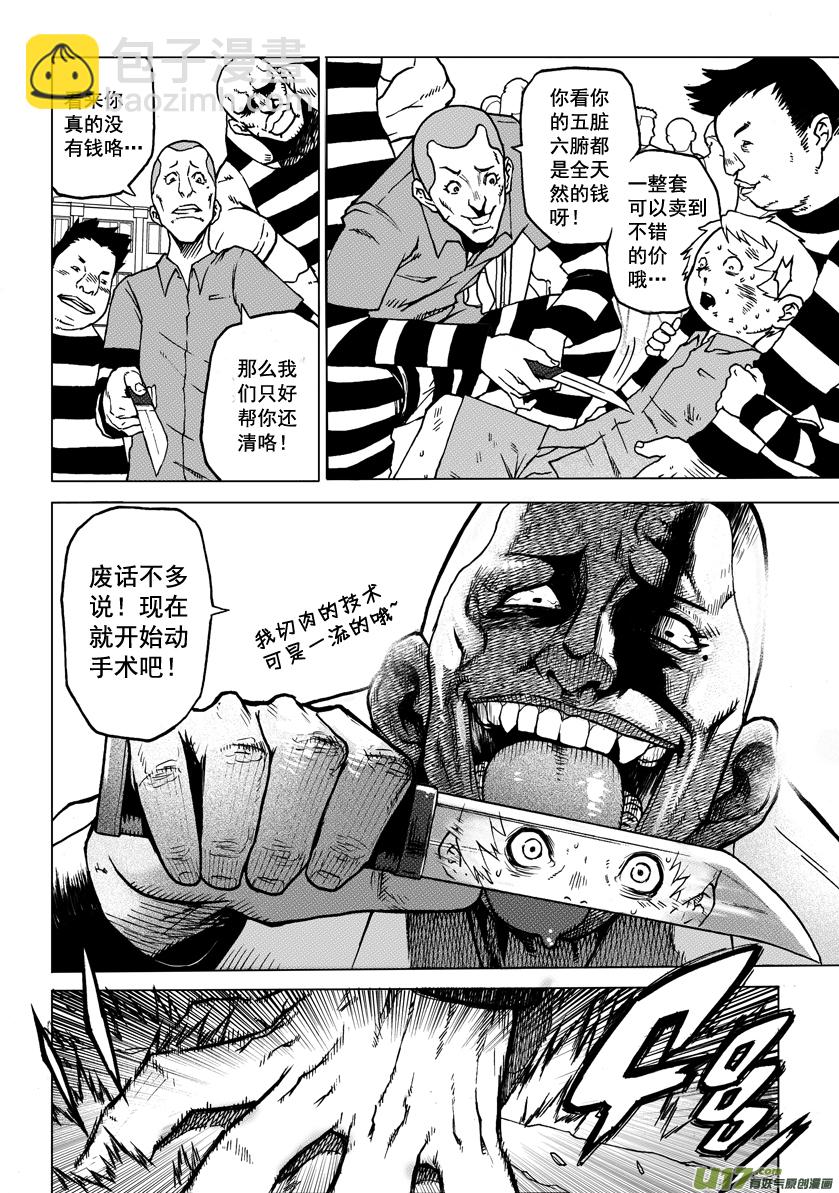 ROUND 1-第2话